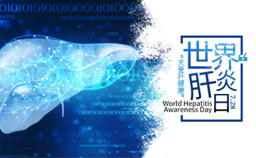世界肝炎日|ALDH2基因檢測(cè)，關(guān)注酒精代謝，助力肝臟健康